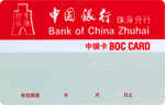 中國(guó)第一張信用卡