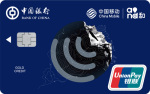 中國移動(dòng)信用卡