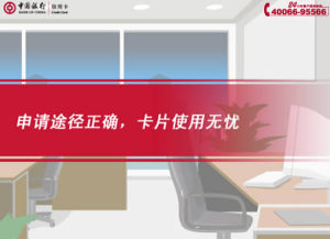 [FLASH短片播放]申請途徑正確，卡片使用無憂